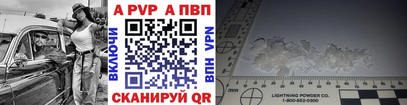 A-PVP Crystall  Рошаль 
