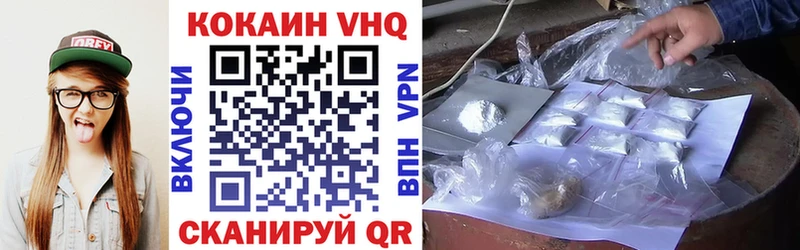 Cocaine VHQ  Рошаль 