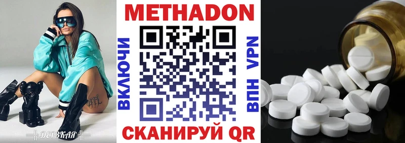 МЕТАДОН methadone Рошаль