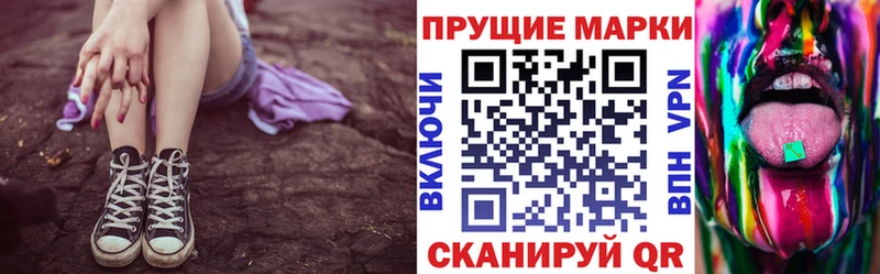 Наркотические марки 1500мкг  Рошаль 